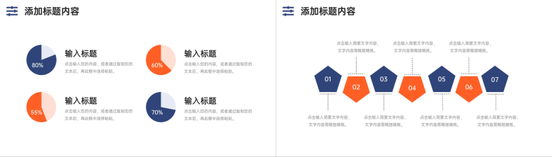 创意撞色竞品分析报告产品项目营销策划PPT模板-3