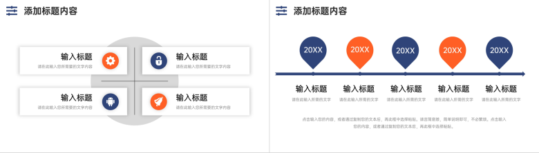 创意撞色竞品分析报告产品项目营销策划PPT模板-6