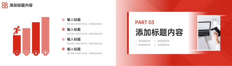 红色大气研究生复试答辩论文汇报演讲PPT模板-6