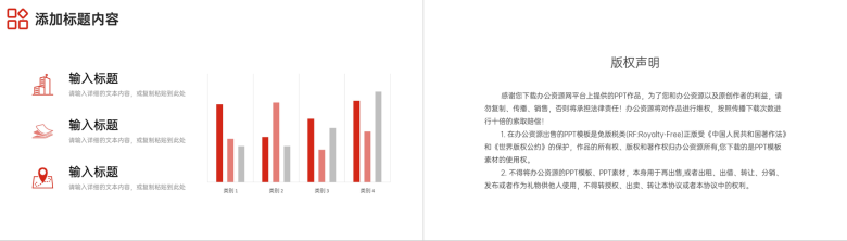 红色大气研究生复试答辩论文汇报演讲PPT模板-10