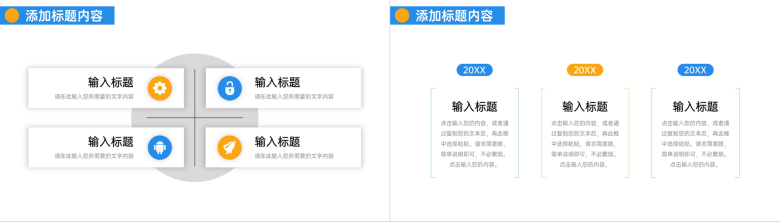 简约风职称论文答辩职级评定条件说明PPT模板-5