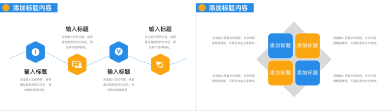 简约风职称论文答辩职级评定条件说明PPT模板-9