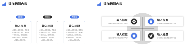 简约蓝色数据复盘总结员工项目技术培训PPT模板-7