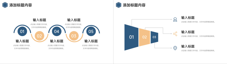 商务风年度培训计划公司业务知识学习PPT模板-4