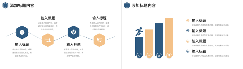 商务风年度培训计划公司业务知识学习PPT模板-6