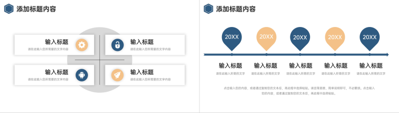 商务风年度培训计划公司业务知识学习PPT模板-8