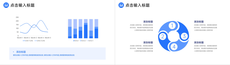 蓝色商务风项目数据复盘总结数据分析产品优化PPT模板-3