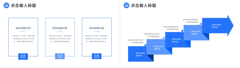 蓝色商务风项目数据复盘总结数据分析产品优化PPT模板-7