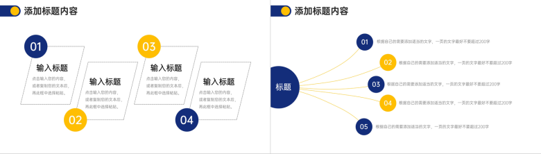 创意撞色年度培训计划业务课程总结PPT模板-8