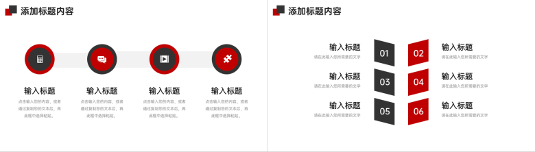 简约学校招生简介教育教学工作汇报PPT模板-3