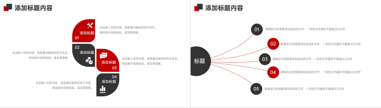 简约学校招生简介教育教学工作汇报PPT模板-10