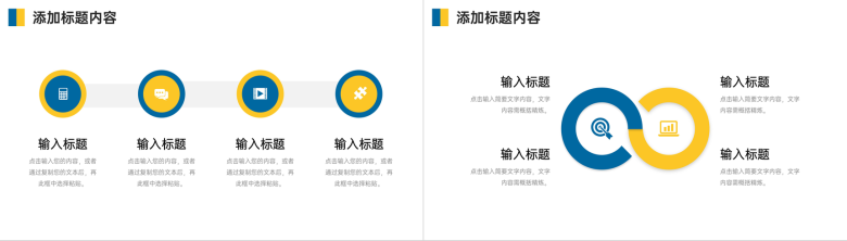 高端大气高效团队建设企业发展管理PPT模板-5