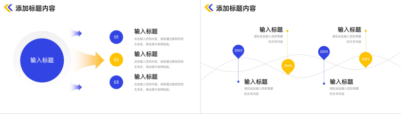 简约立体课题研究计划实践活动报告PPT模板-9