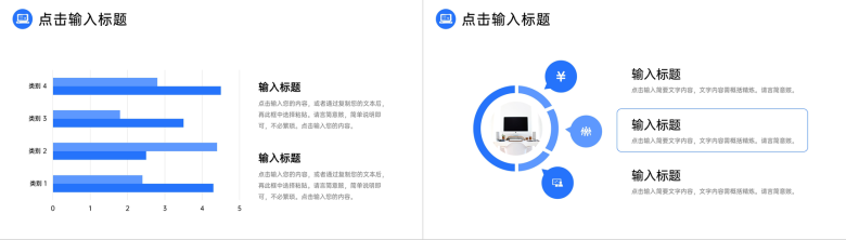 蓝色公司产品销售数据复盘总结营销策略分析PPT模板-5