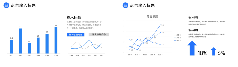 蓝色公司产品销售数据复盘总结营销策略分析PPT模板-6