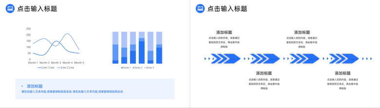 蓝色公司产品销售数据复盘总结营销策略分析PPT模板-8