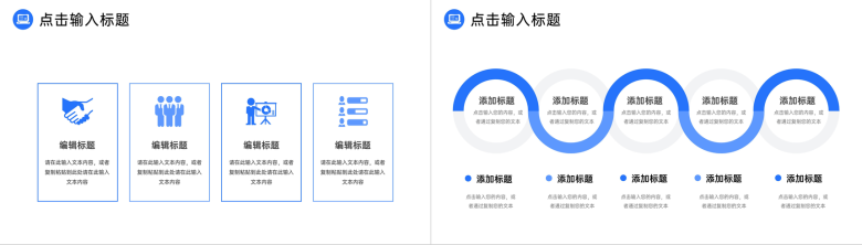 蓝色公司产品销售数据复盘总结营销策略分析PPT模板-10