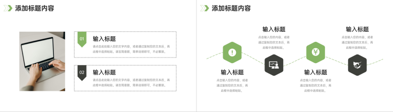 绿色数据复盘总结研发技术分析报告PPT模板-3