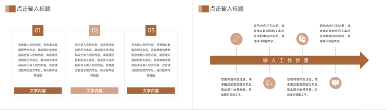 褐色商务风学校招生简介宣讲会师资力量概况PPT模板-5