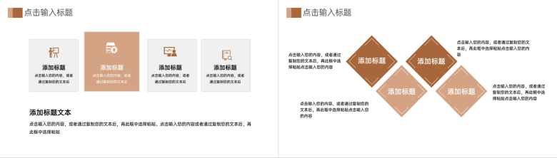 褐色商务风学校招生简介宣讲会师资力量概况PPT模板-9