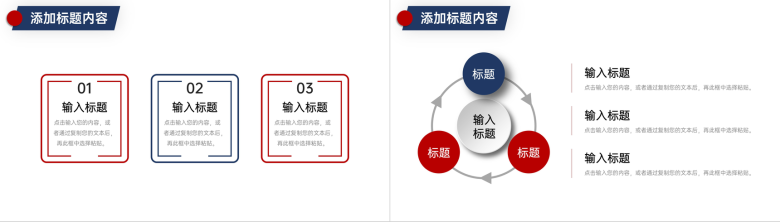 红蓝简洁研究生复试答辩实验设计汇报PPT模板-6