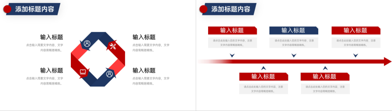 红蓝简洁研究生复试答辩实验设计汇报PPT模板-10