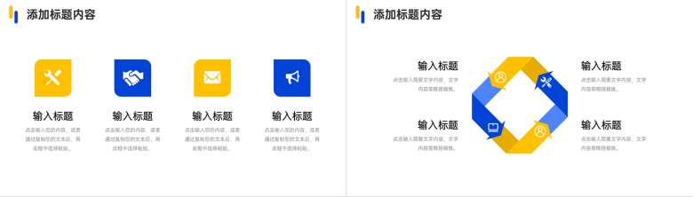 简洁撞色社会实践报告义务劳动经历总结PPT模板-7