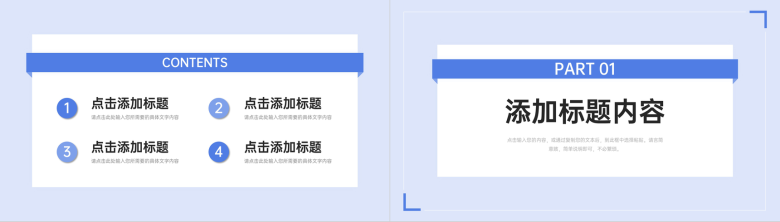 简约风期末考试质量分析教育教学总结PPT模板-2