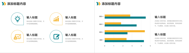 简约学校招生简章专业设置介绍PPT模板-7