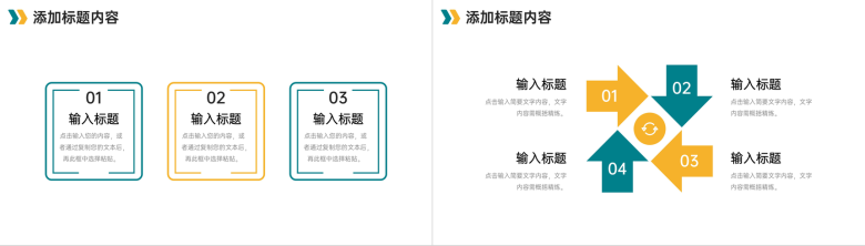 简约学校招生简章专业设置介绍PPT模板-9