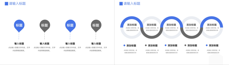 蓝色商务风企业行政管理培训规章制度修订PPT模板-7