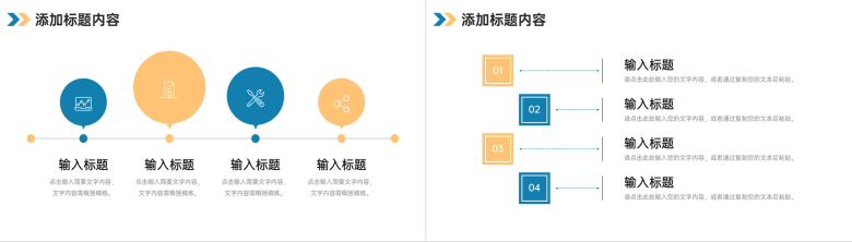 创意撞色年度培训计划公司规章制度学习PPT模板-4