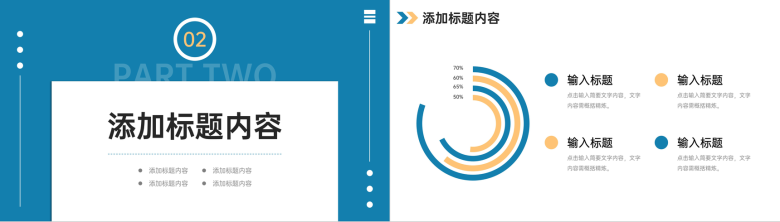 创意撞色年度培训计划公司规章制度学习PPT模板-5