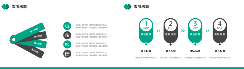 绿色大学生假期社会实践报告志愿者服务总结PPT模板-5