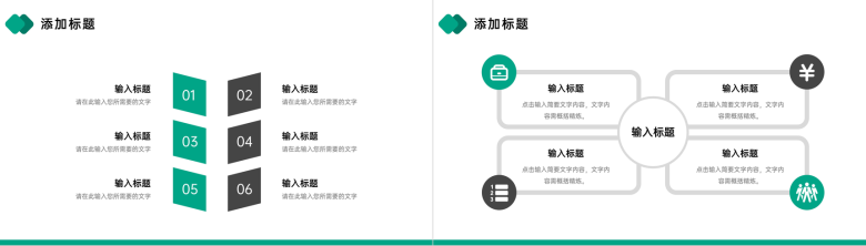 绿色大学生假期社会实践报告志愿者服务总结PPT模板-7