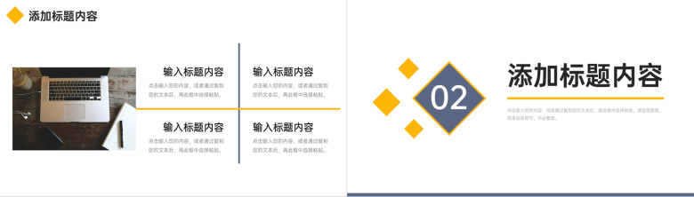 商务行政管理培训公司业务流程规范学习PPT模板-4