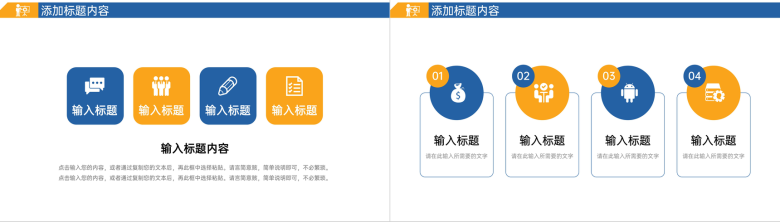 黄蓝商务公司行政管理培训会议工作汇报PPT模板-5