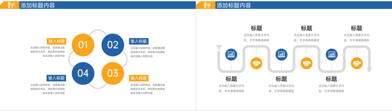 黄蓝商务公司行政管理培训会议工作汇报PPT模板-7