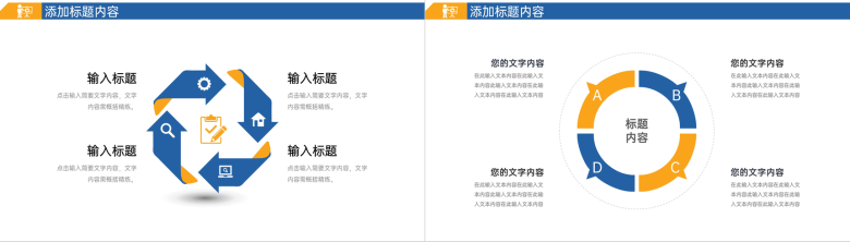 黄蓝商务公司行政管理培训会议工作汇报PPT模板-9