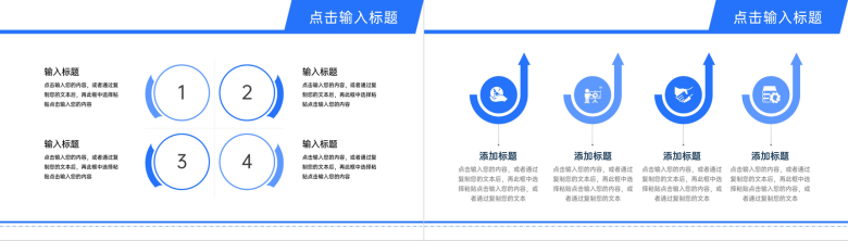 蓝色商务风企业实习生年度培训计划工作汇报PPT模板-7