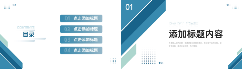 立体简洁课题研究计划实验设计方案PPT模板-2