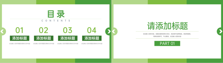 绿色小清新期末考试质量分析教师教学总结PPT模板-2