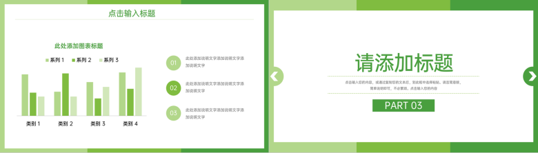 绿色小清新期末考试质量分析教师教学总结PPT模板-6