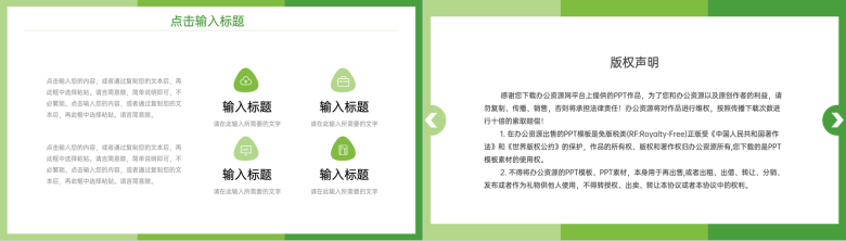 绿色小清新期末考试质量分析教师教学总结PPT模板-10