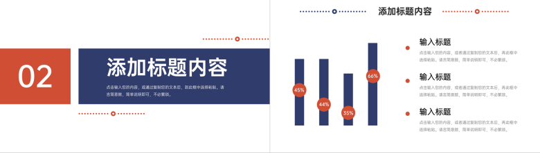 商务风行政管理培训公司部门发展规划PPT模板-4