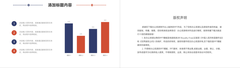 商务风行政管理培训公司部门发展规划PPT模板-10