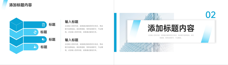 高端大气社会实践报告单位实习工作总结PPT模板-4