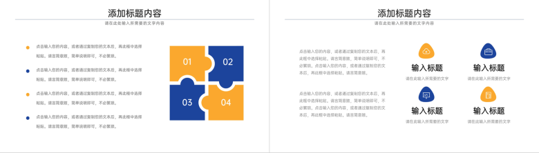 黄蓝撞色企业年度培训计划工作总结PPT模板-3