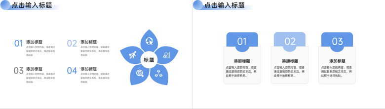 渐变蓝商务风项目数据复盘总结企业战略分析PPT模板-8