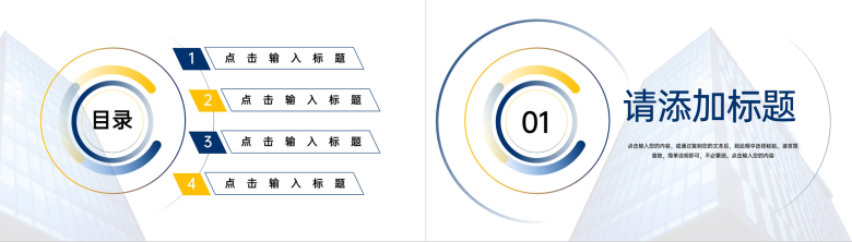 商务风学校招生简章留学机构介绍PPT模板-2